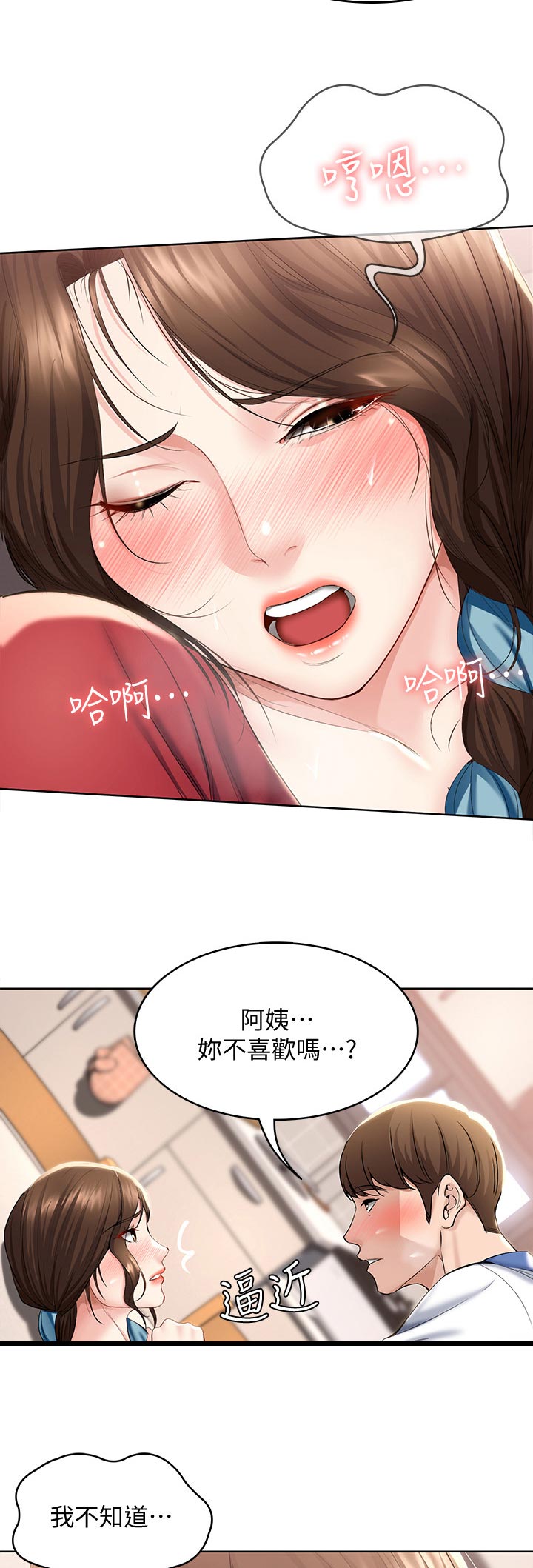 第81章：回答我3