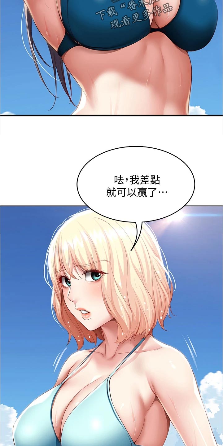 第140章：酒店活动3