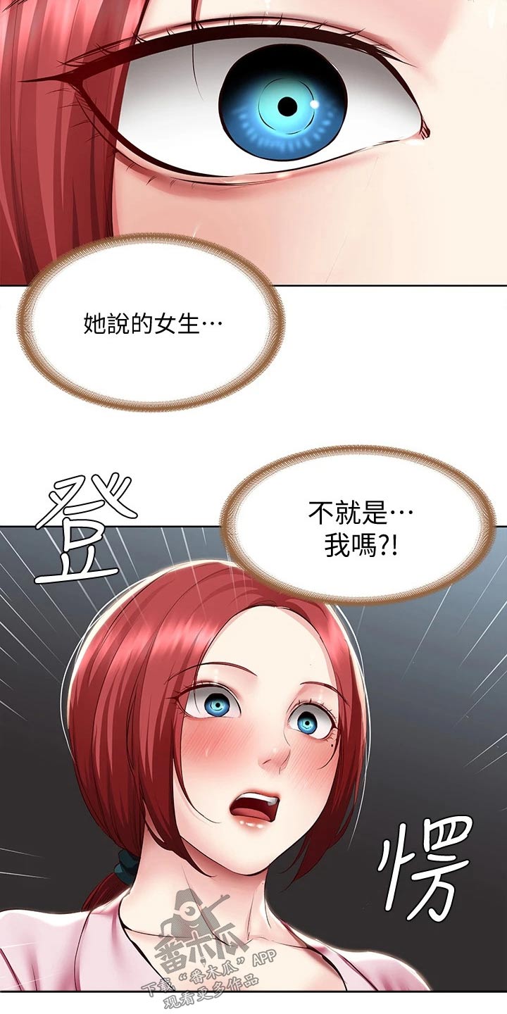 第166章：很重要1