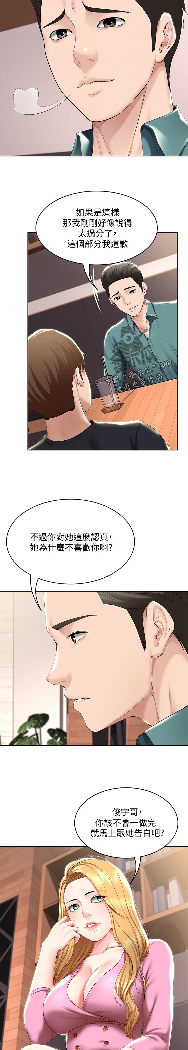 第87章：现在是这样1