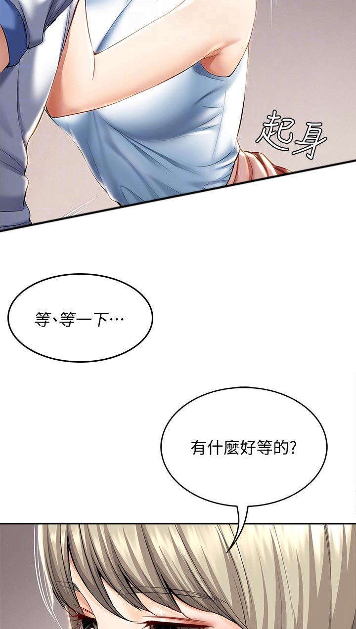 第76章：以后再约4