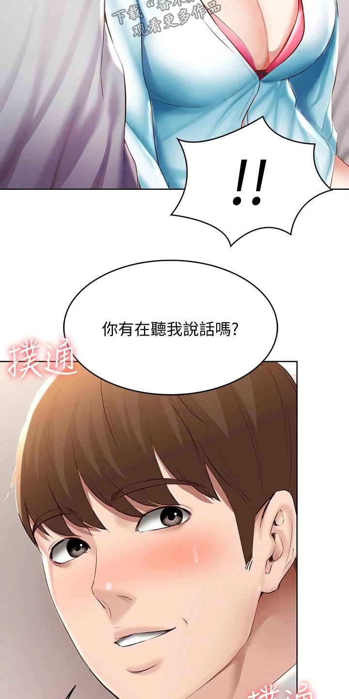 第116章：主动3