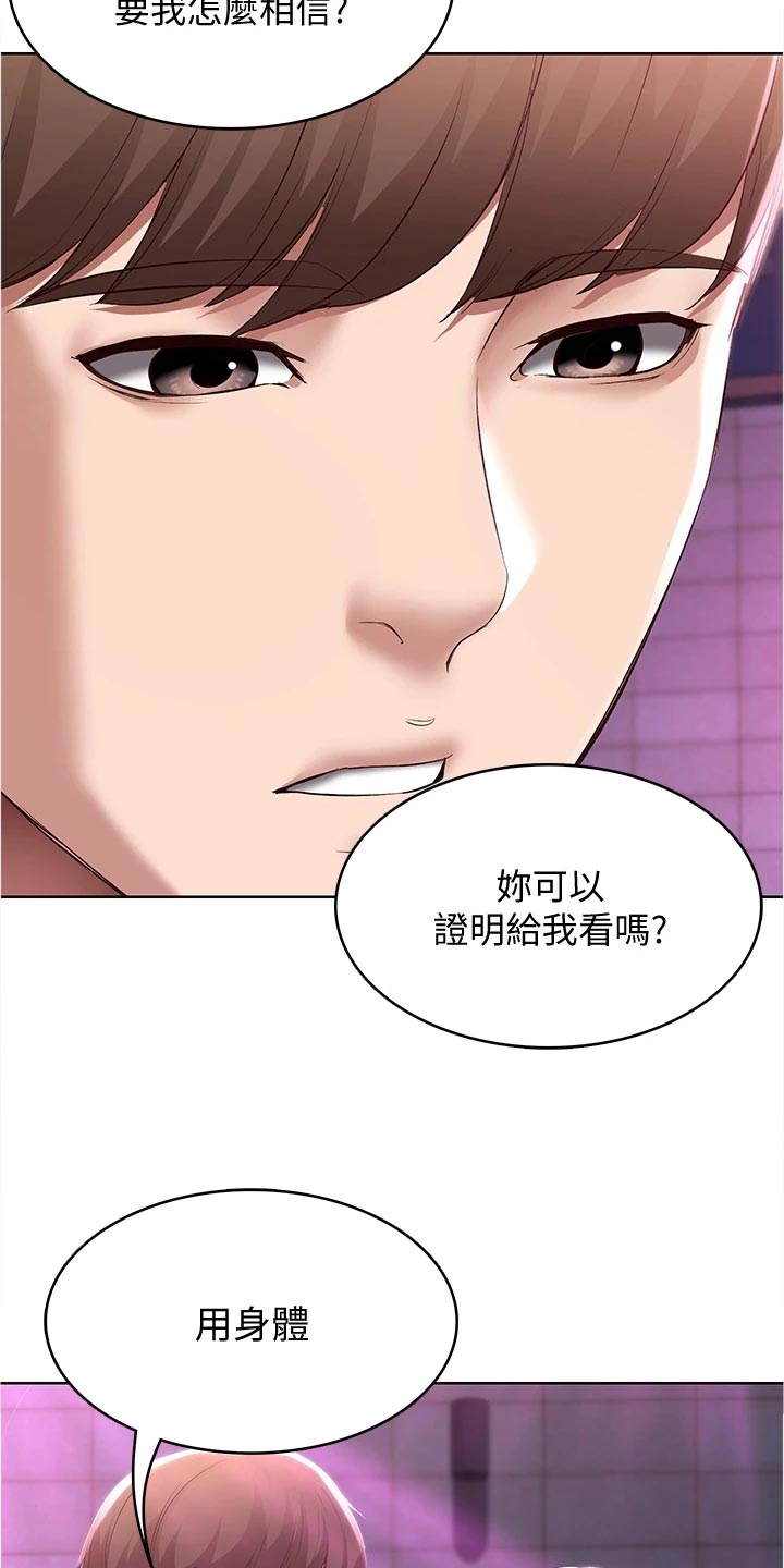 第144章：生气0