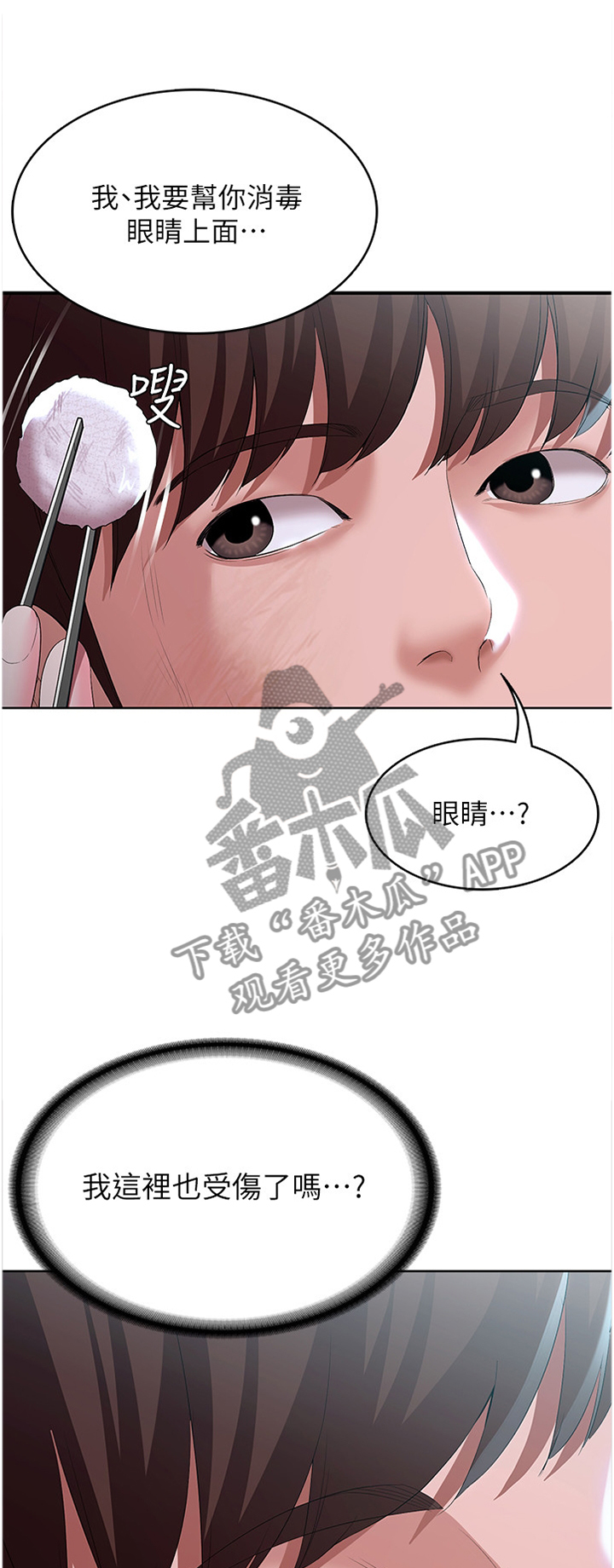 第51章：可以继续吗?0
