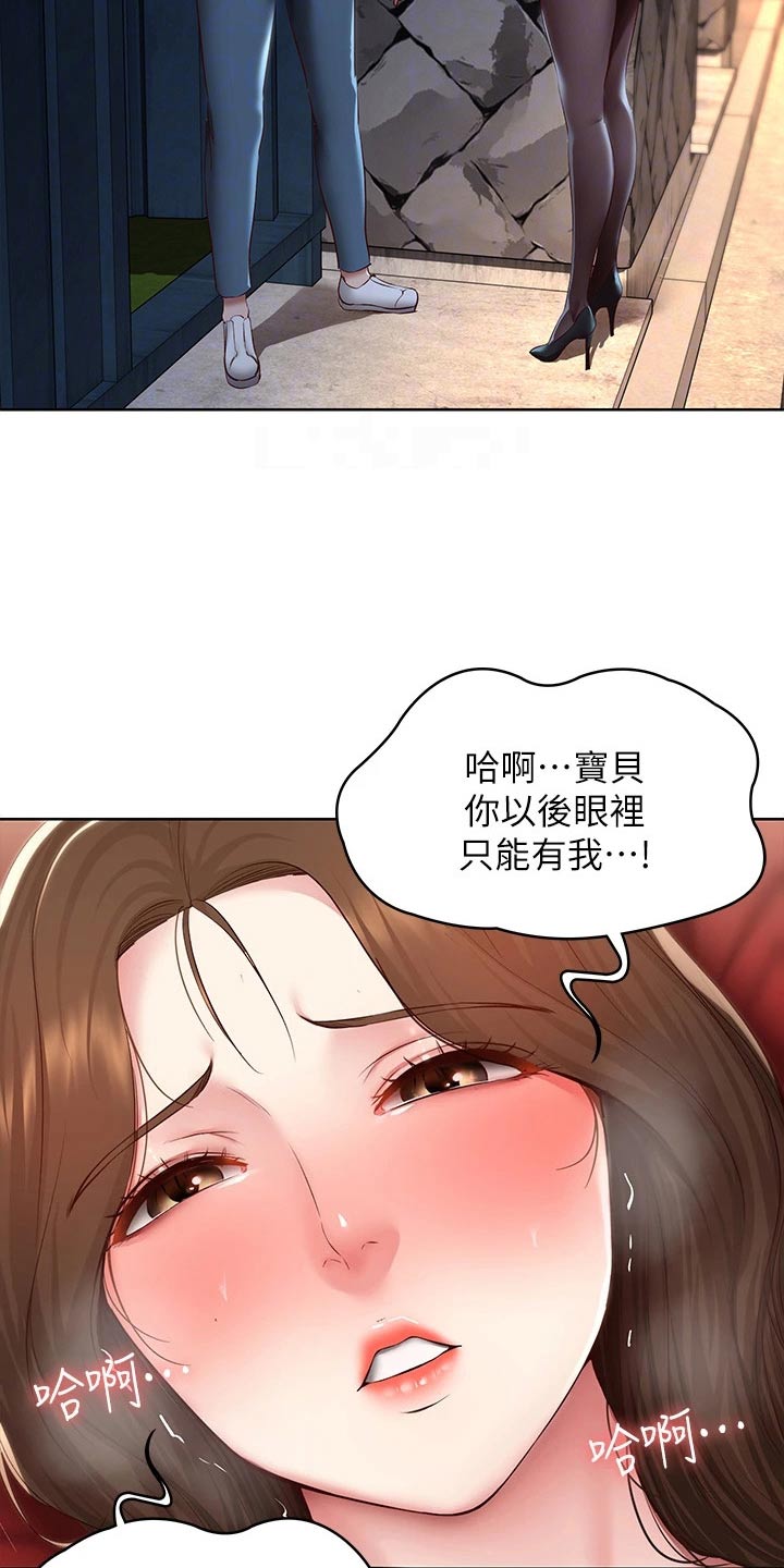 第196章：脸红1