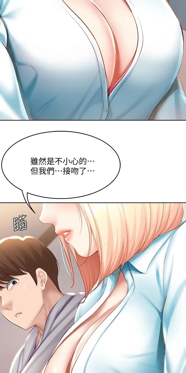 第116章：主动1