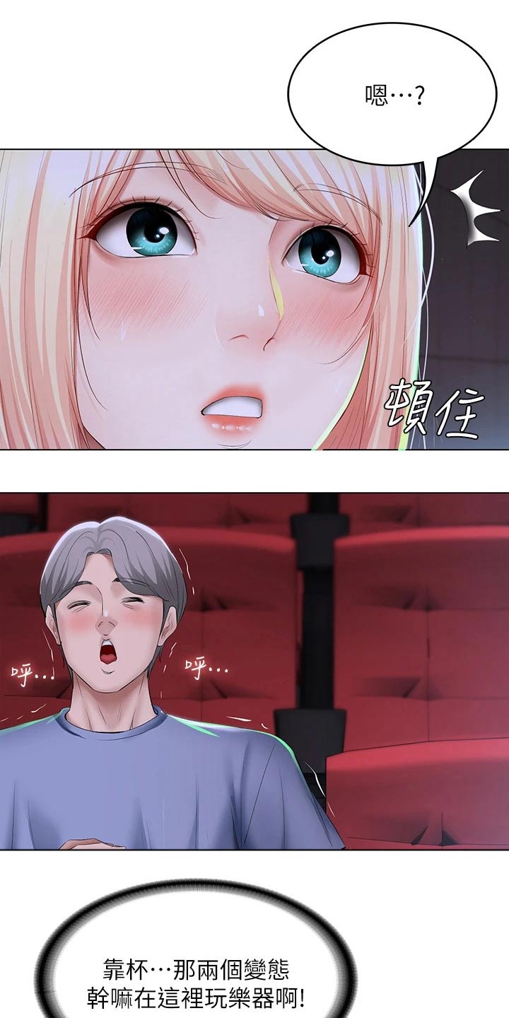 第114章：滑倒2