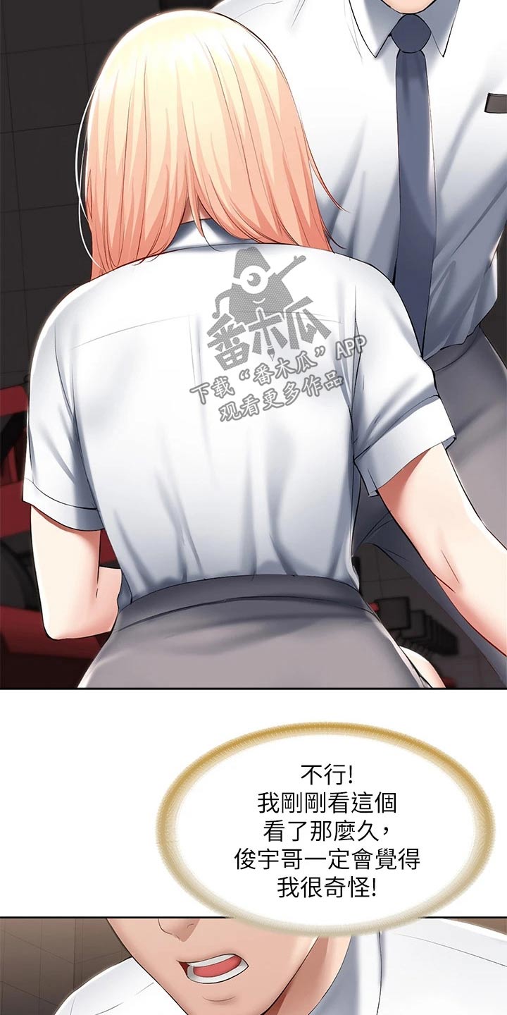 第114章：滑倒0