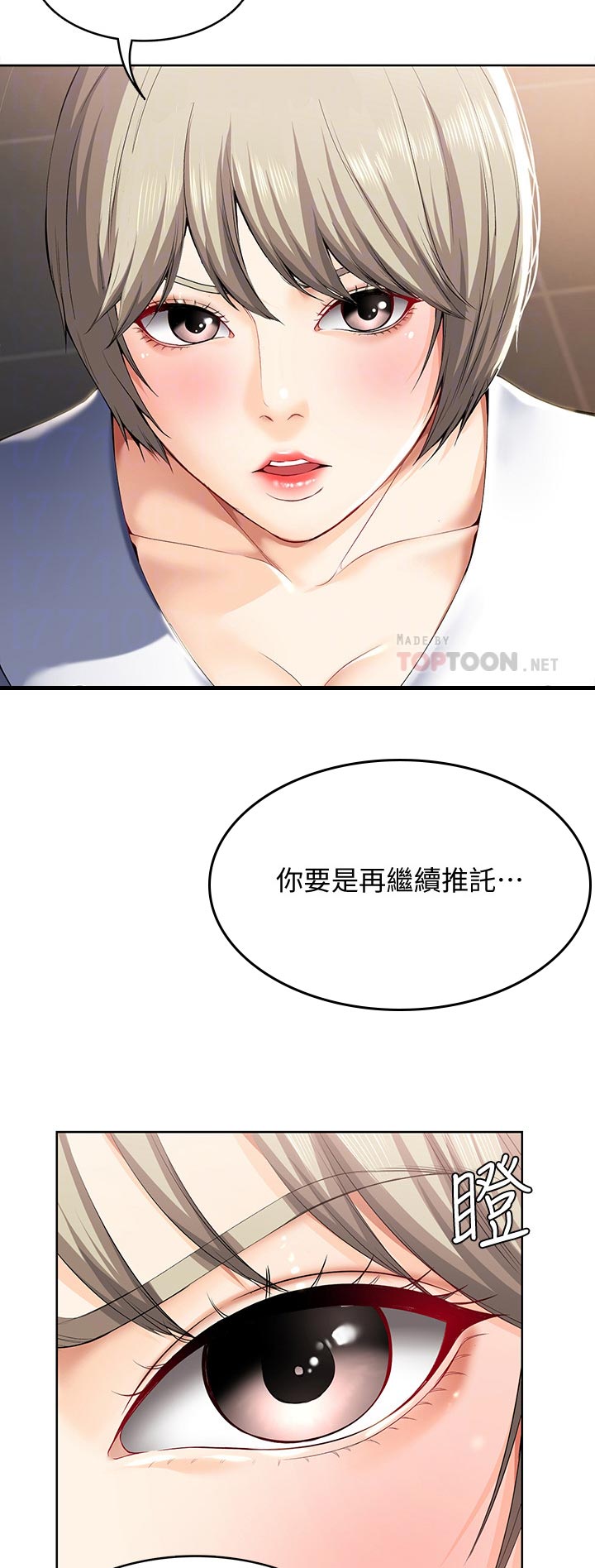 第65章：就是这个感觉3