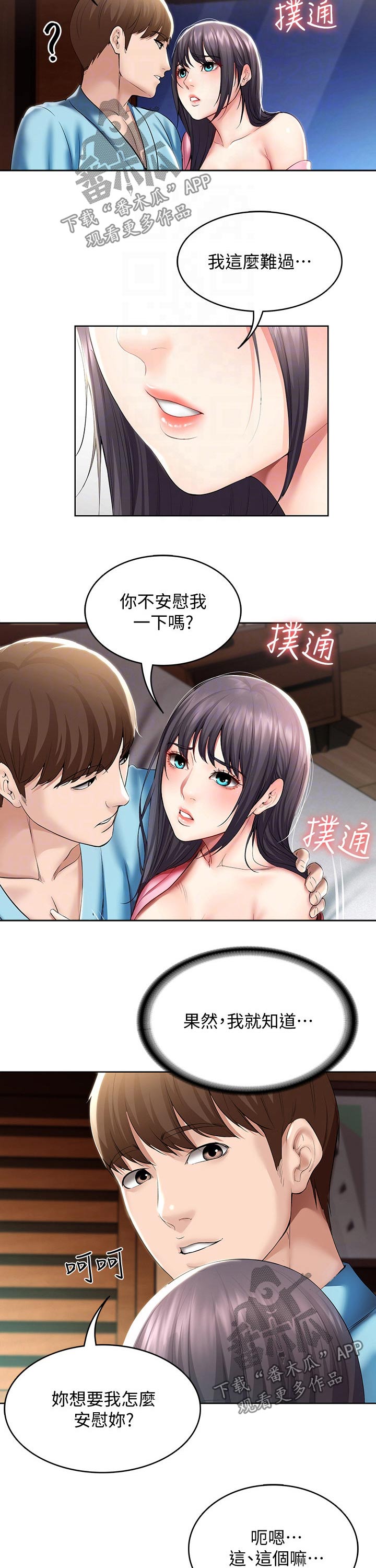 第99章：撒娇1
