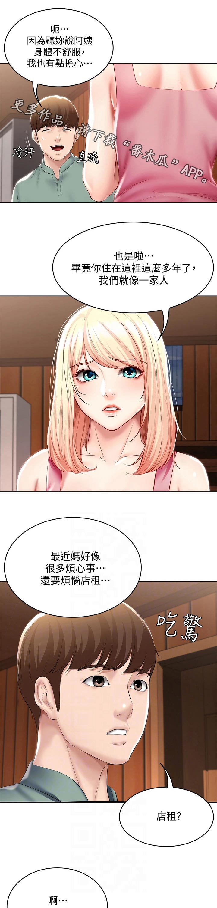 第103章：害羞0