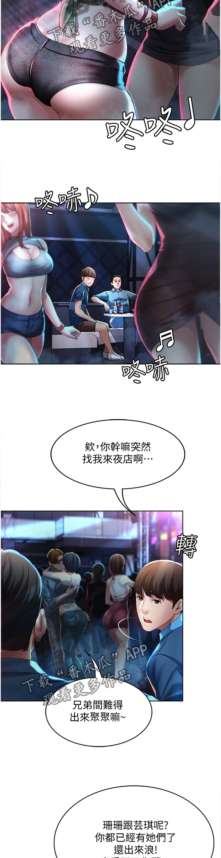 第46章：狩猎4