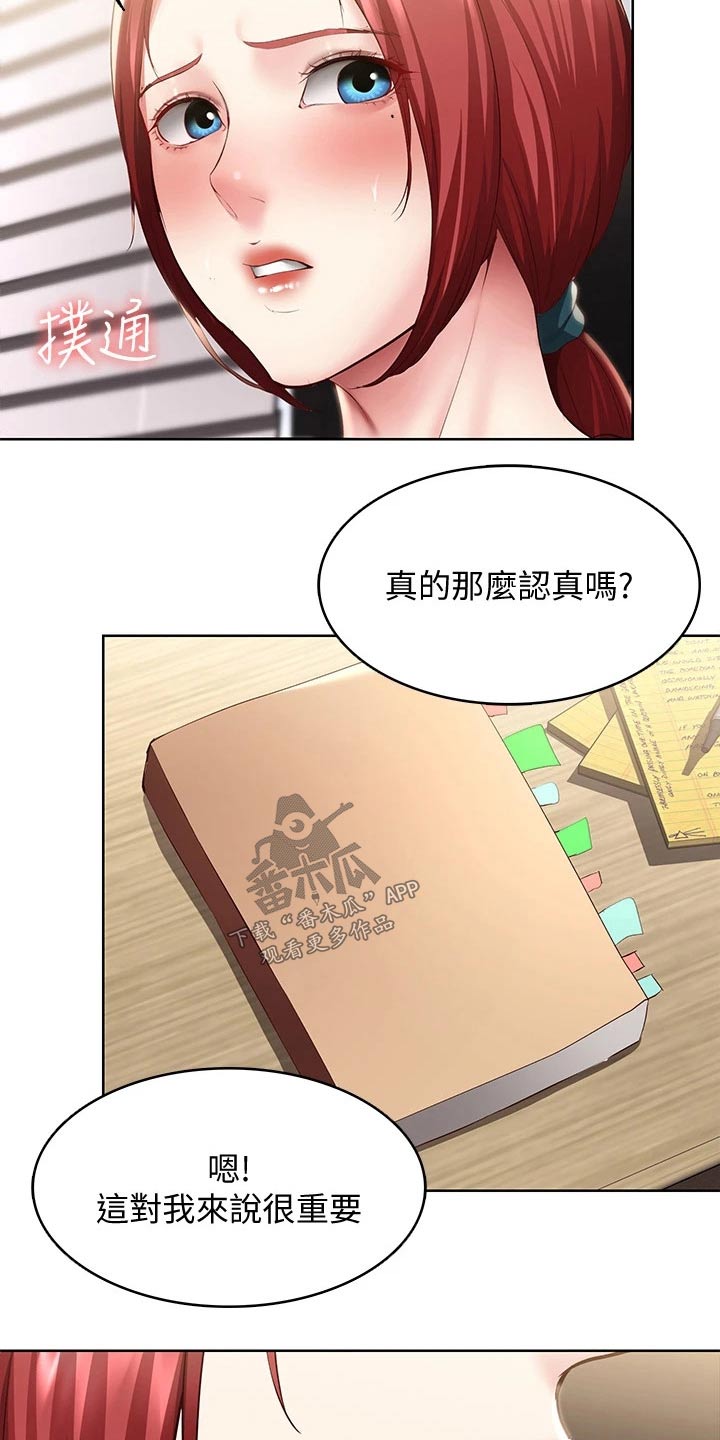 第166章：很重要3