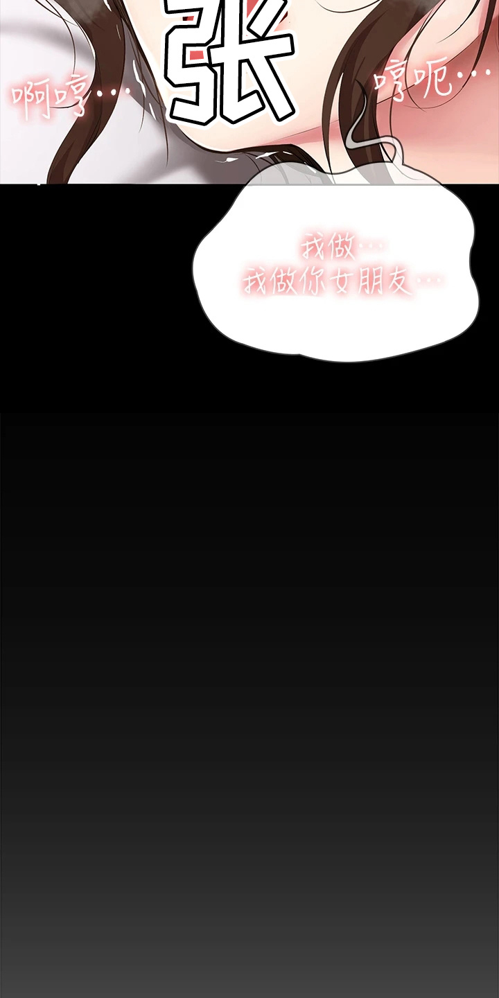 第163章：可以吗0