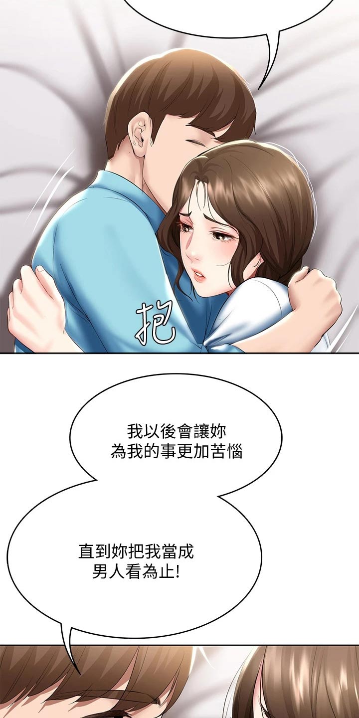 第109章：项链1