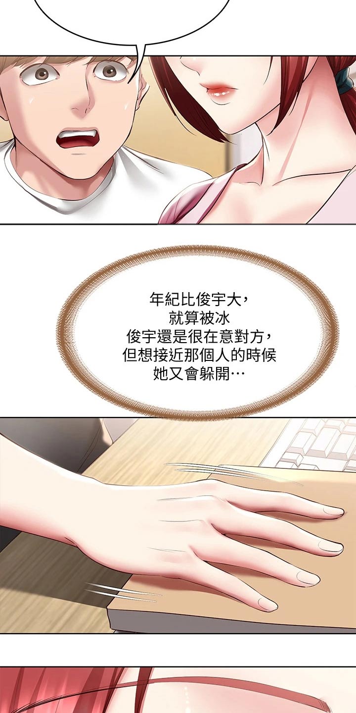 第166章：很重要0