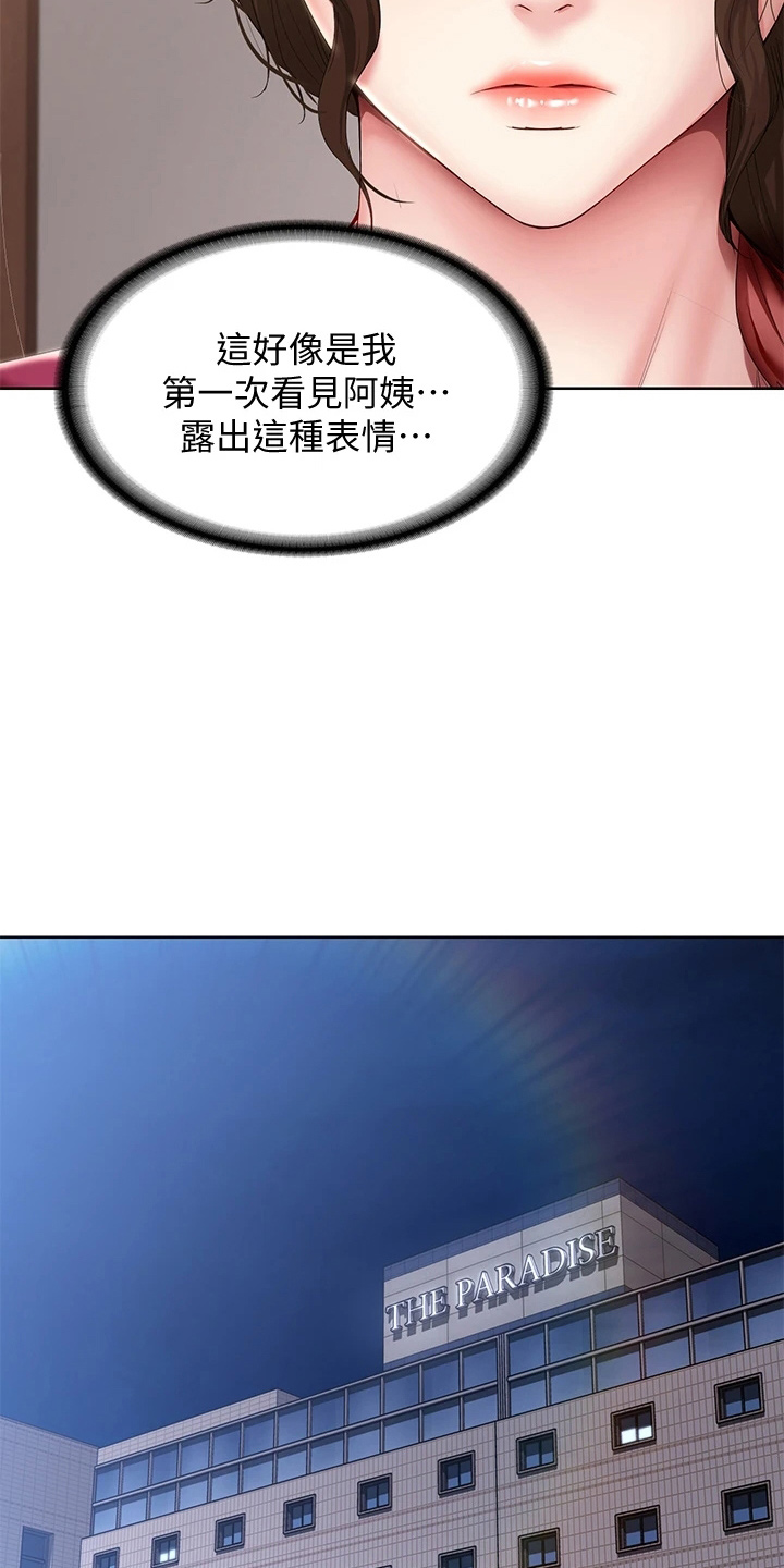 第161章：约见2