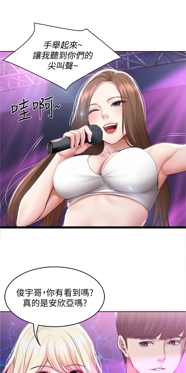 第143章：演出0