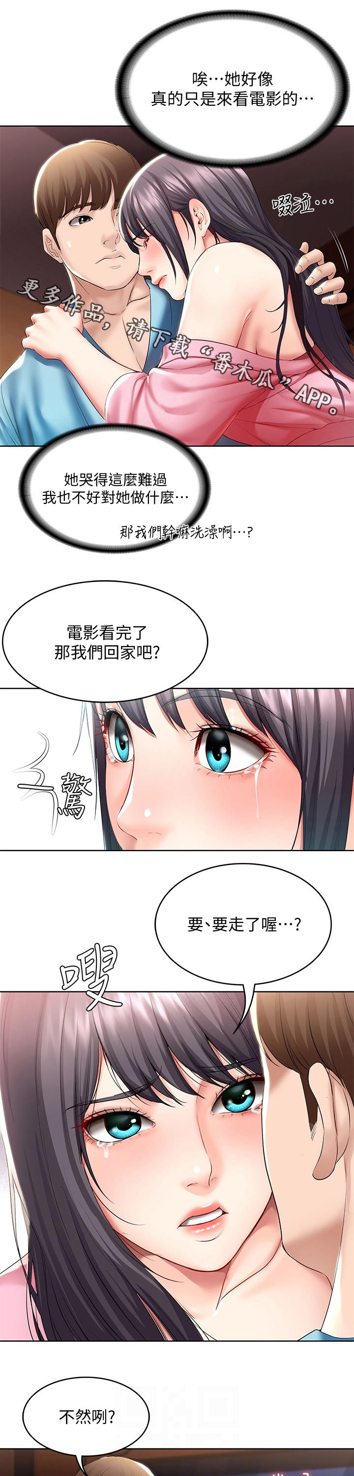第99章：撒娇0