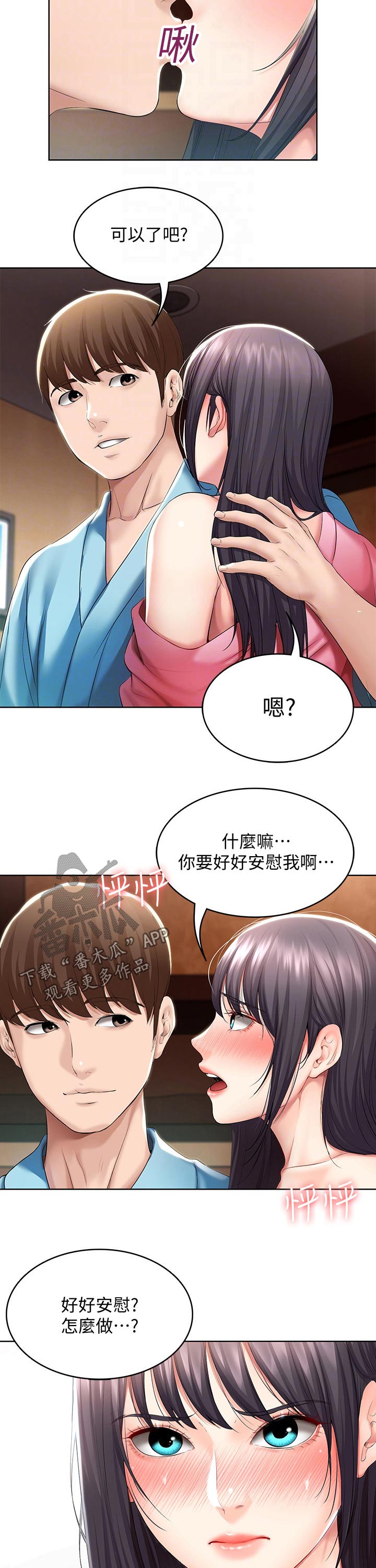 第99章：撒娇3