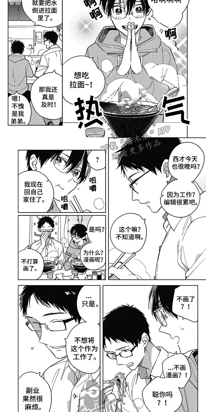 第19章：烦闷4