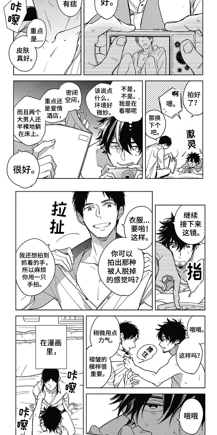 第3章：拍摄2