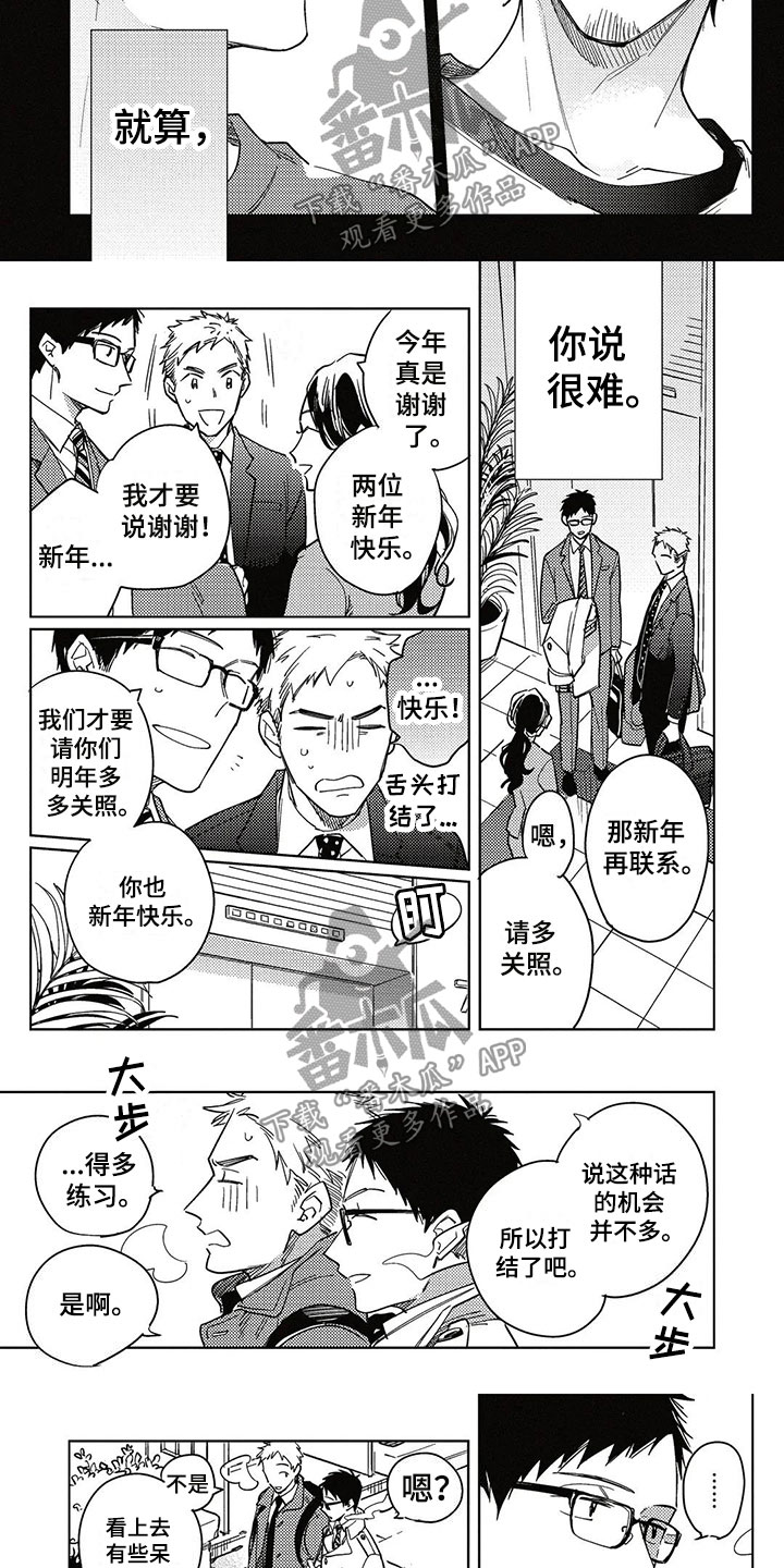 第19章：烦闷2