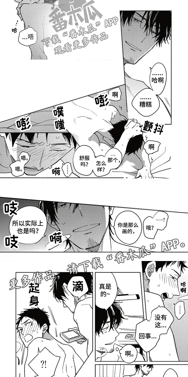 第26章：剧本4