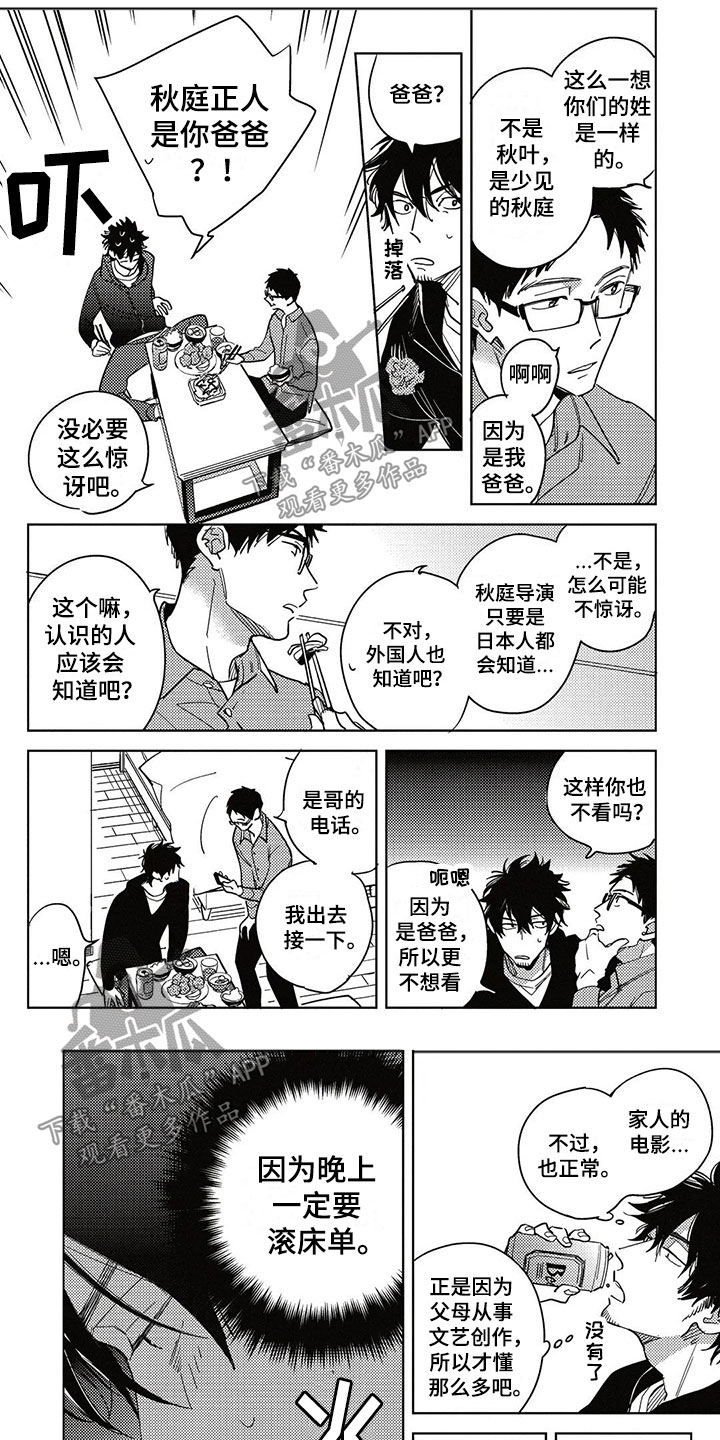 第14章：家人2