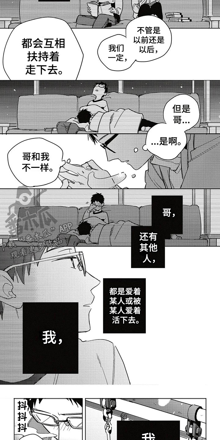 第21章：拥抱2