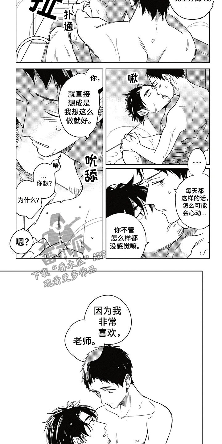 第18章：告白4