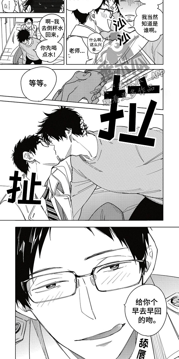 第15章：换位2