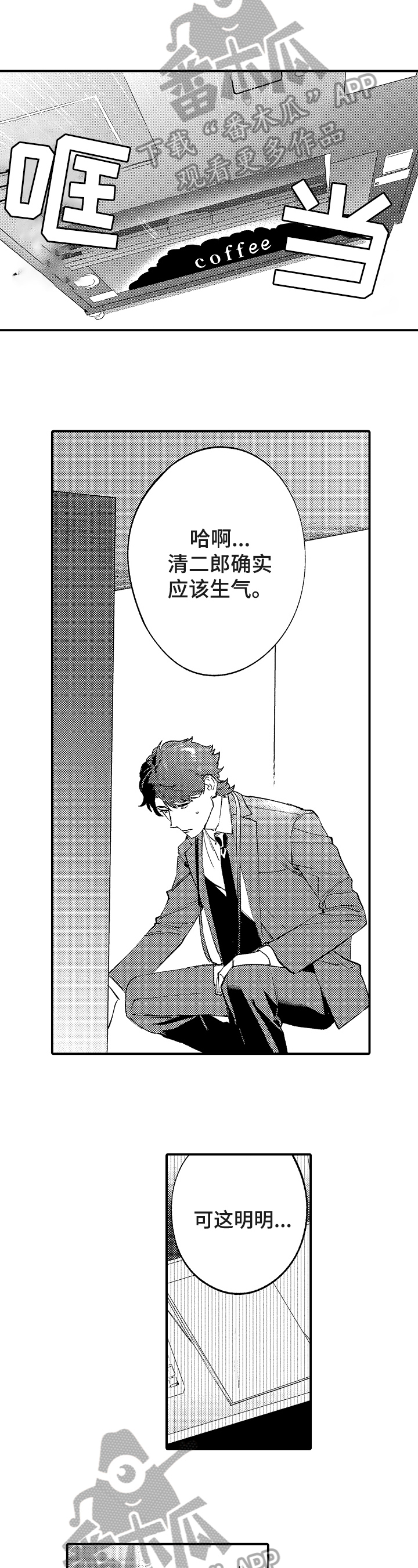 第19章：卑鄙2