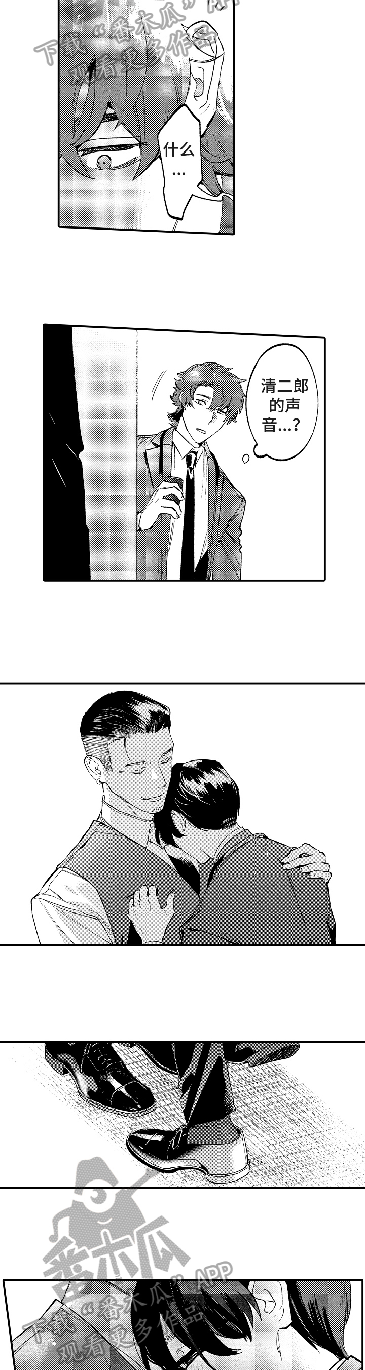 第19章：卑鄙3