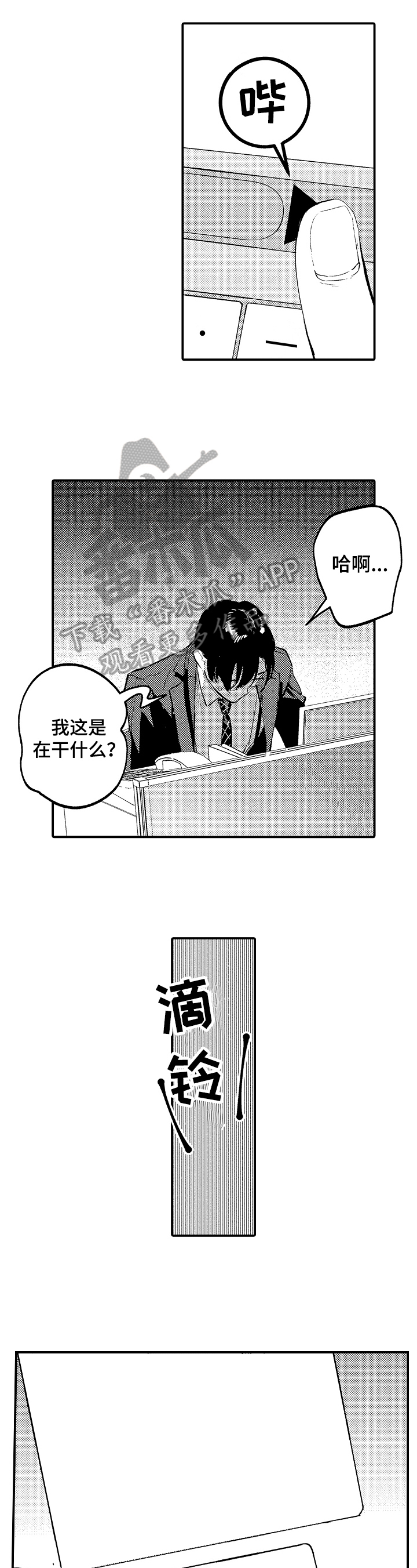 第16章：约出来1