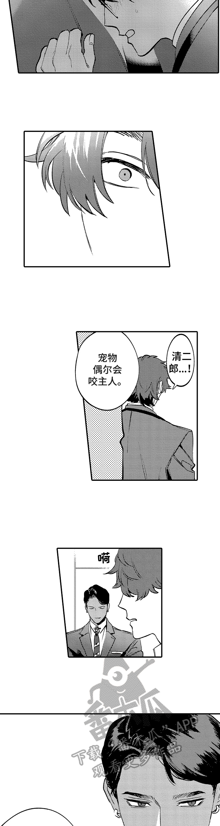 第19章：卑鄙4