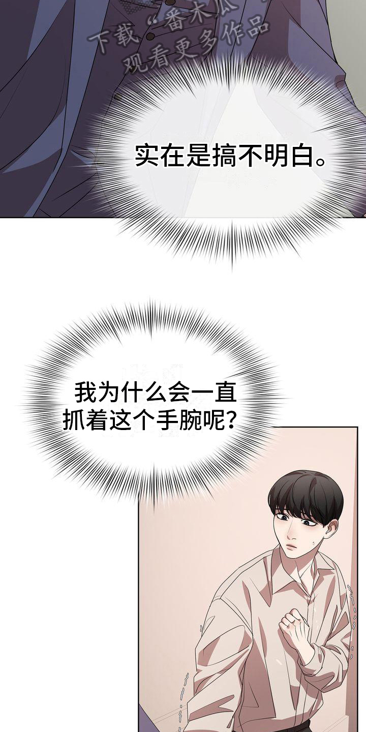 第19章：我愿意3