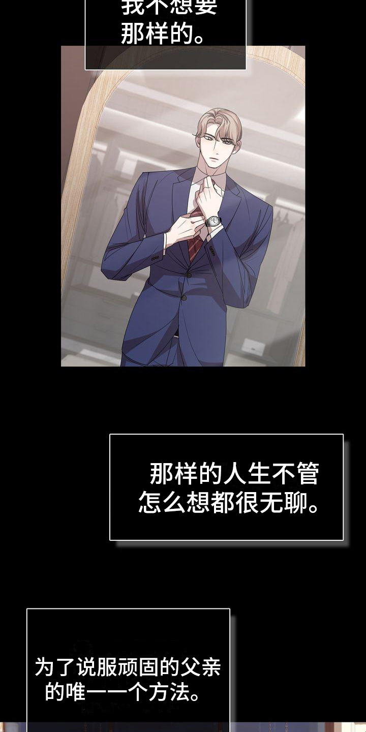 第7章：顺利1