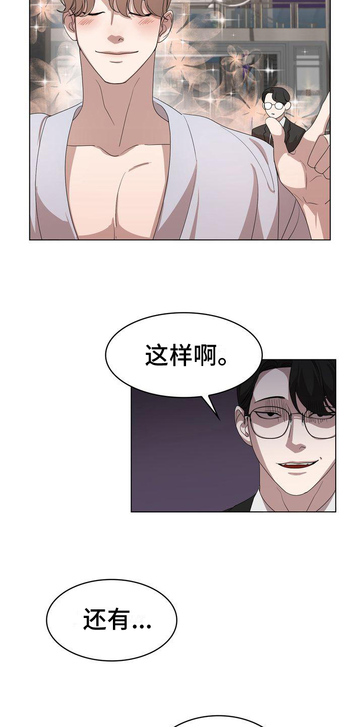 第2章：调查4
