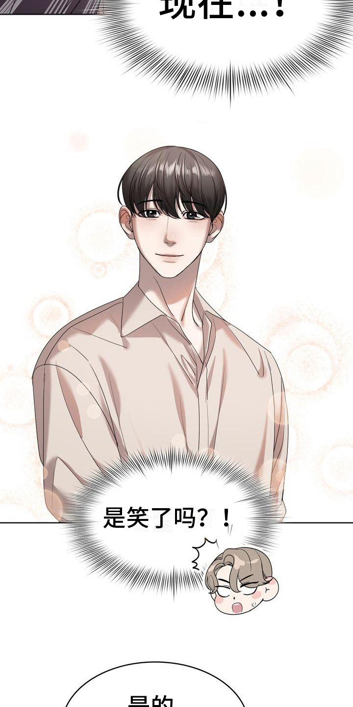 第10章：笑容2