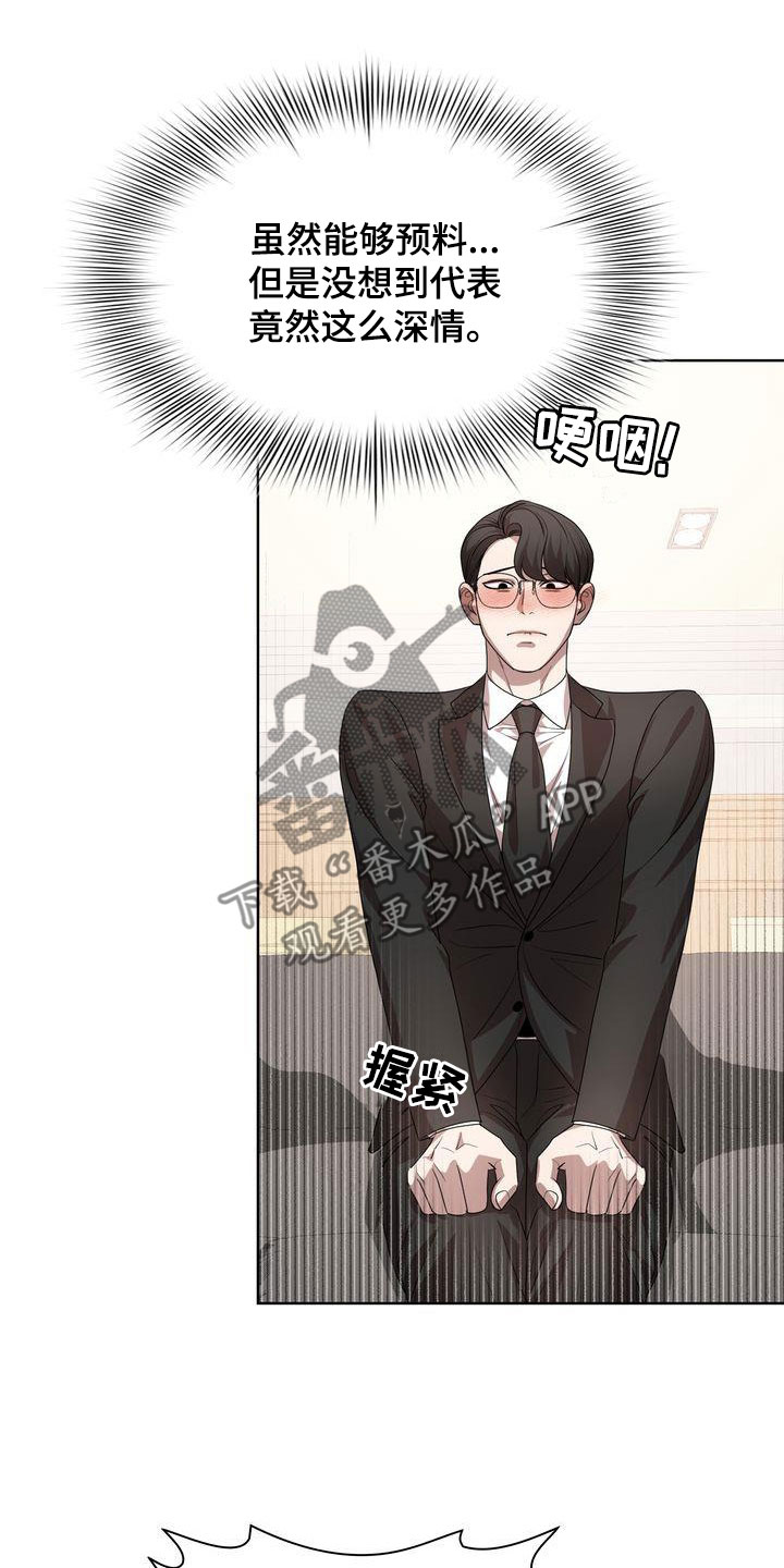 第51章：深情3