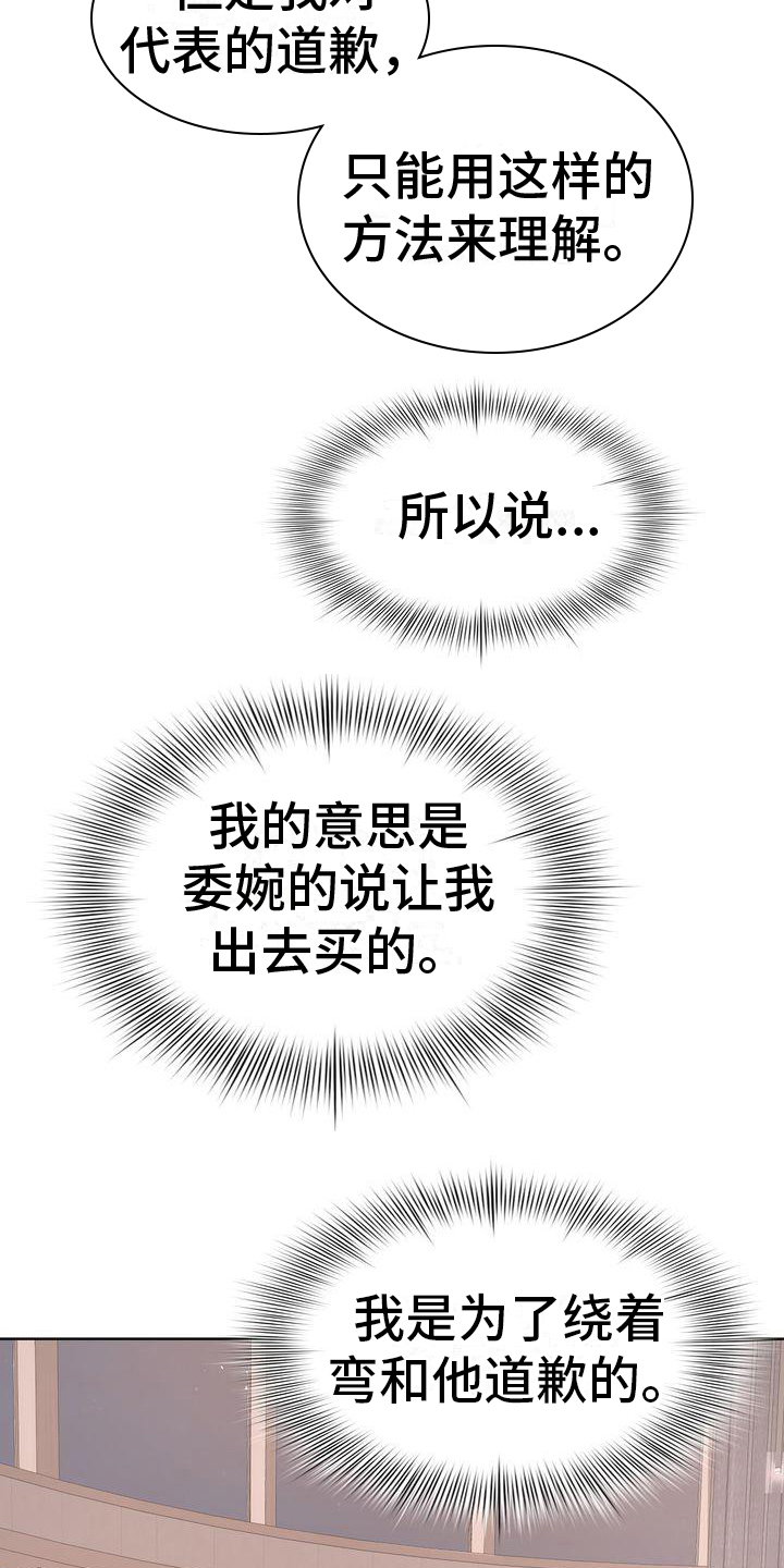 第22章：还有下次1