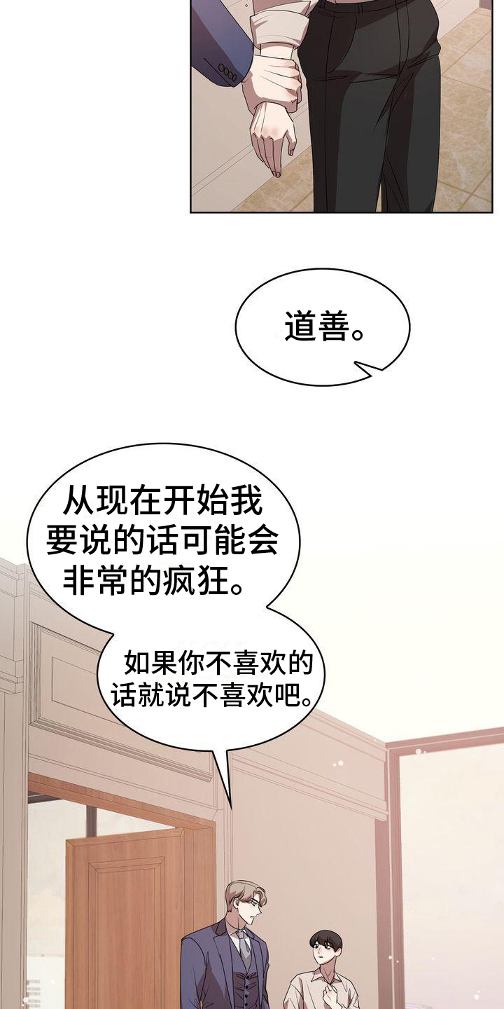 第19章：我愿意4