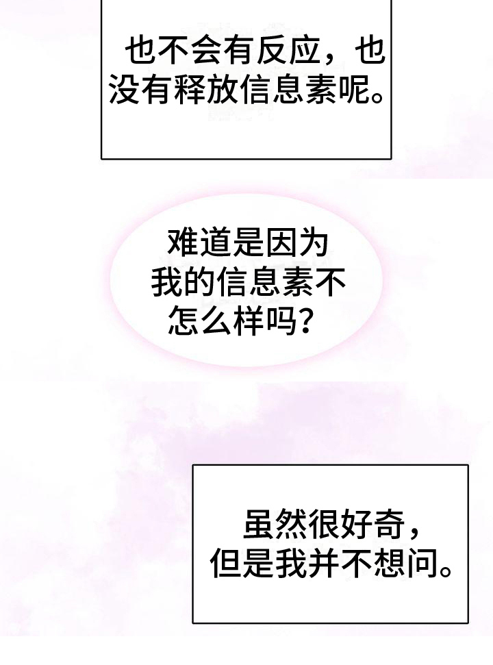 第1章：不是梦2