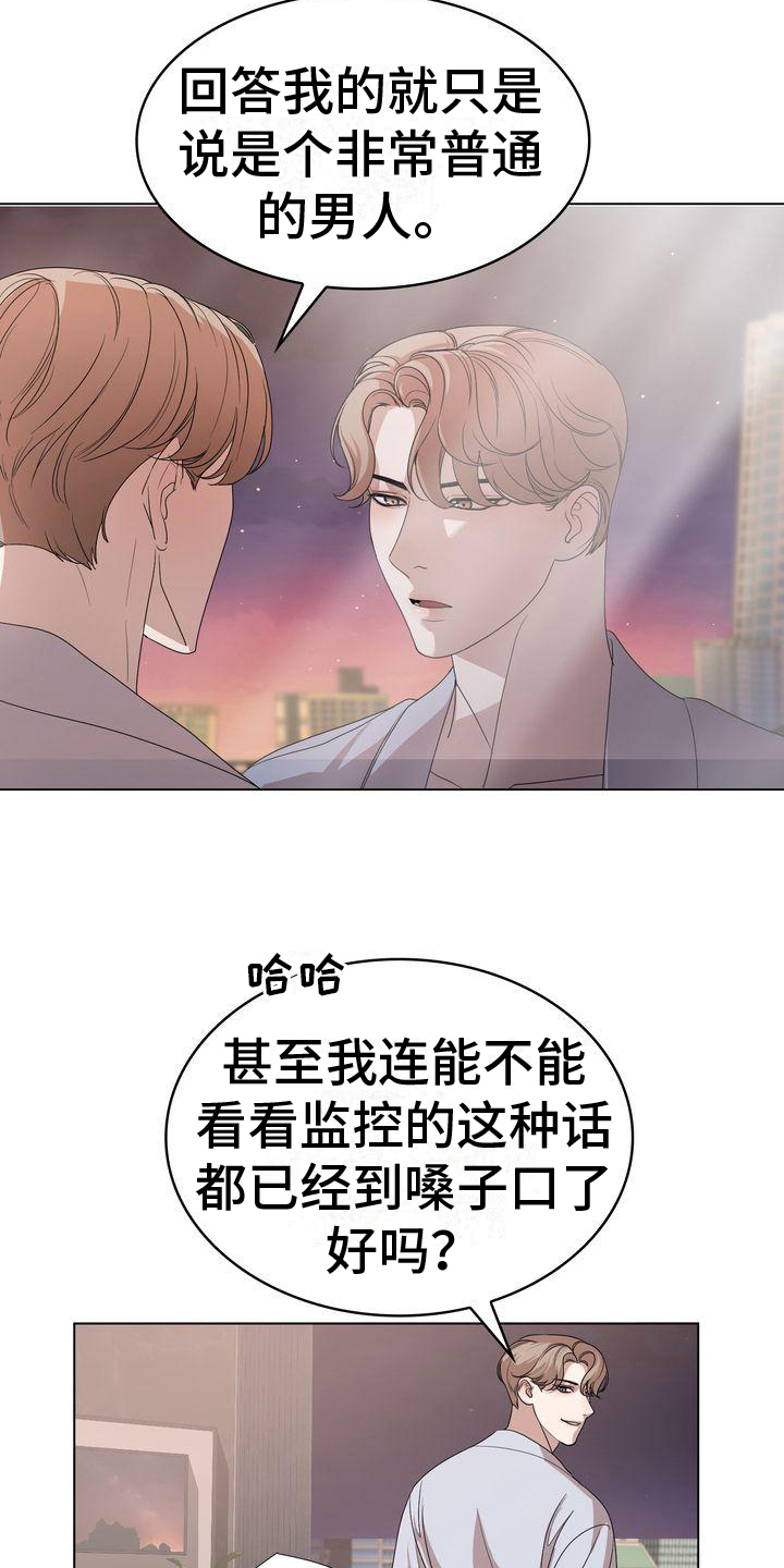 第2章：调查1