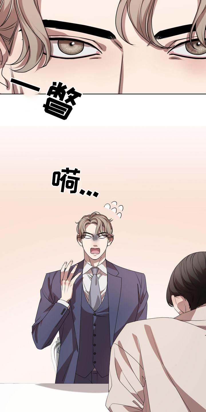 第18章：无法对视3