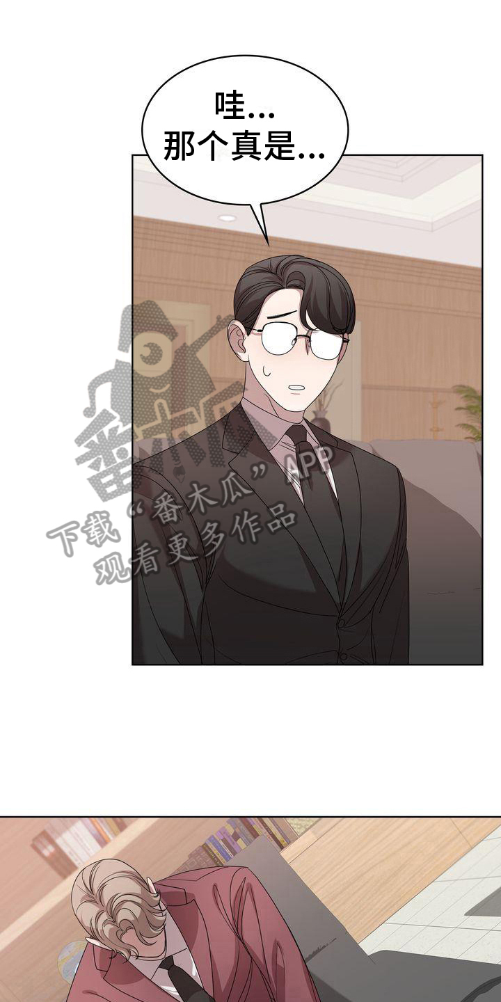 第9章：怀疑0
