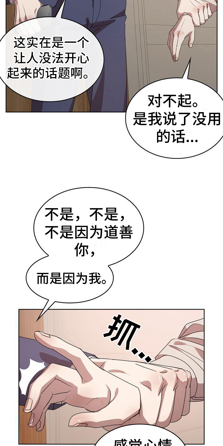 第19章：我愿意1