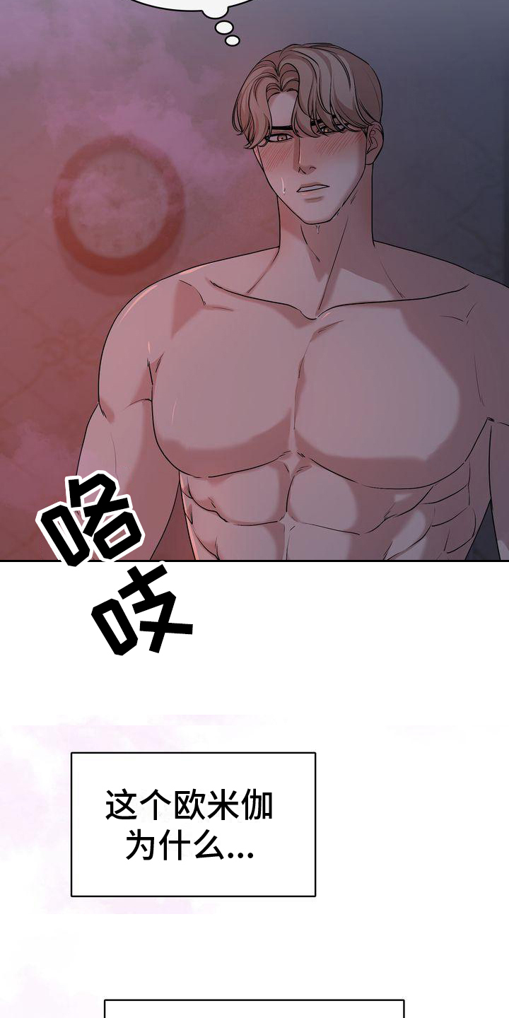 第1章：不是梦1
