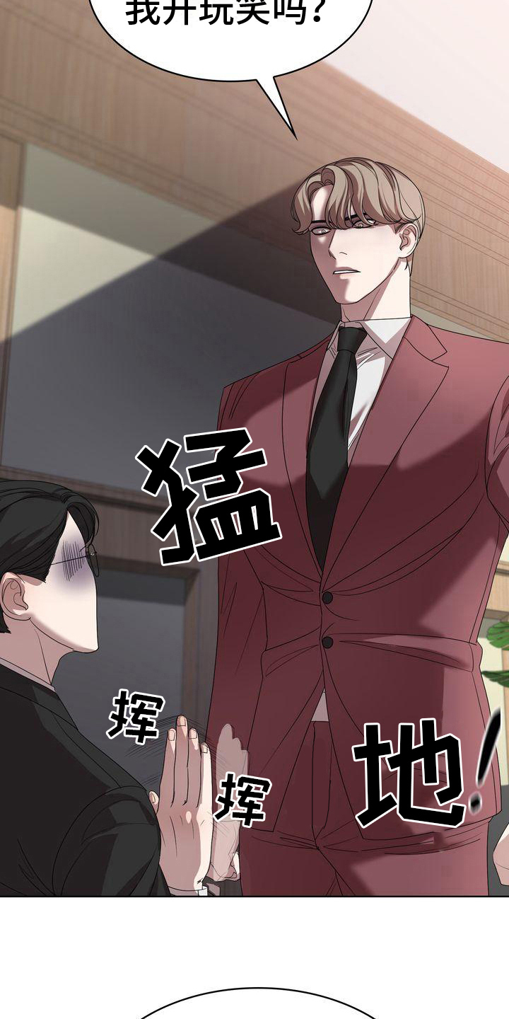 第9章：怀疑4